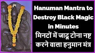 Hanuman Mantra to Destroy Black Magic in Minutes