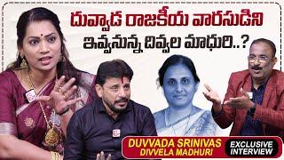 Duvvada Srinivas & Madhuri About Their Kids | Nagaraju Interviews | SumanTV Times