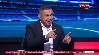 رأي أحمد عبد الغني وتامر رياض في ضربة الجزاء الغير محسوبة في مباراة الزمالك وطلائع الجيش