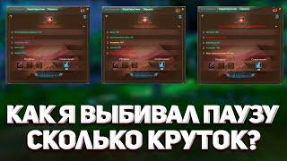 ВЫБИЛ ПАУЗУ СТОИМОСТЬЮ 50К РУБЛЕЙ / КРУТКА ДУШ 3 ГРЕЙДА ХХ В PERFECT WORLD НА РУОФФЕ ФАФНИР В 2023