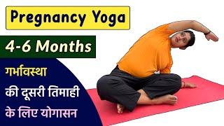 नॉर्मल डिलीवरी के लिए प्रेग्नेंसी के दौरान करें ये योगासन | Yoga for Second Trimester in Hindi