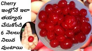 #How #to #Make #Sweet #Cherry at home cherry made at home/ how to prepare bakery cherry at home