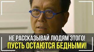Роберт Кийосаки Речь Взорвавшая Интернет! СМОТРЕТЬ ВСЕМ! Мотивация Меняющая ЖИЗНЬ!