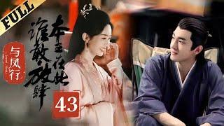 Princess Agents [Previous Version] EP43 HD