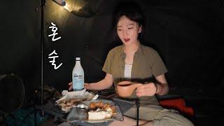 여름밤 막걸리 한잔, 그리고 여름캠핑 꿀팁까지! ㅣ 골목막걸리 오리지널 후기 ㅣ 저녁되니 우중캠핑 ㅣ 보령 라조면 먹방까지!