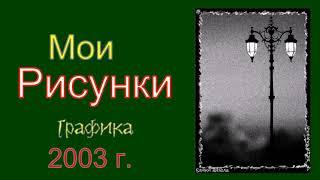 фонари 2 шт... они делают нашу жизнь светлее.. блики ангела