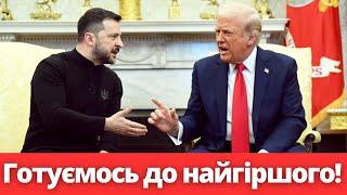 ШОКУЮЧІ ПОДІЇ! Зеленський свариться з Китаєм! США заявили про вихід з мирних перемовин!