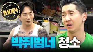 Scolding Rat Park, who cleans with his money | Cleaning Freak BRIAN Ep.9