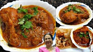 Authentic Chicken Changezi | Best Chicken Gravy | My Kitchen My Dish