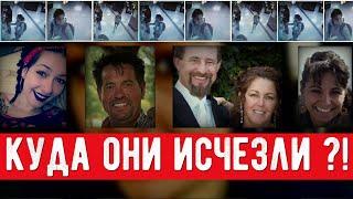 4 загадочных исчезновения. Куда и как исчезли эти люди?