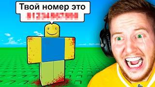 Эта Игра Напугает Тебя за 60 Секунд в Roblox..