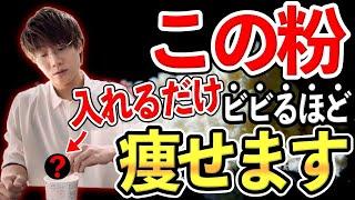 味噌汁に入れるだけで痩せる粉…スーパーやコンビニで買えるお手軽ダイエット食！