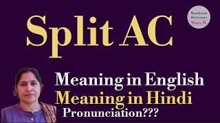 Split AC meaning l meaning of split AC l split AC ka Hindi mein kya matlab hota hai l vocabulary