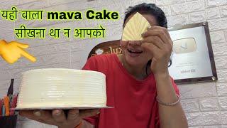 ये वाला MAVA Cake अपने try किया क्यानहीं किया तो जल्दी try कMava Cake new trick for Cake decoration