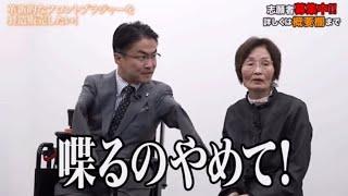 収録中止！？年長者がめちゃくちゃ怒られる。 #令和の虎 #令和の虎切り抜き