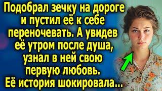 ВСТРЕТИЛ СВОЮ ПЕРВУЮ ЛЮБОВЬ СПУСТЯ ГОРДЫ РАЗЛУКИ