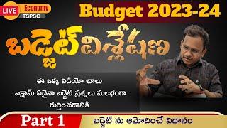 Union Budget 2023-24 Complete Analysis | కేంద్ర బడ్జెట్ విశ్లేషణ | Part 1