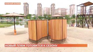 Как теперь выглядит обновленный Зеленый остров
