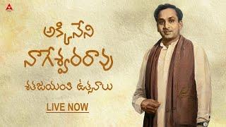 #ANR 100th #Birthday #celebrations || 2023 || DaccanTV || Full Video