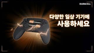다양한 일상 기기에 사용하세요 Duracell alkaline batteries