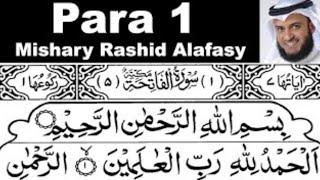 Para 1 Full Complete |Juz 01 Full | Alif Laam Meem Juz 1 | Phela Para Full | Mishary Rashid Alafasy