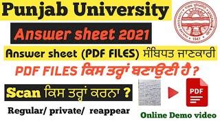 pu chd exam news |How to creat  pdf file | online exam 2021 | pu online Exam demo| pu chd news today