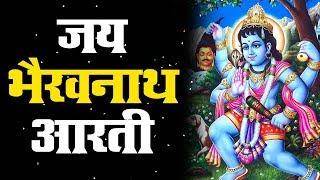 Jai Bhairav Deva | जय भैरवनाथ | Aarti Bhairavnath Ki | Ravi Raj | Wave Bhakti