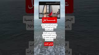 عاجل: البحرين تعتمد نظام العمل عن بُعد بنسبة 70% بسبب تطورات إقليمية خطيرة! 