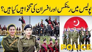 Pakistan's Police Ranks with Salary and Insignia | Public Digital Exclusive