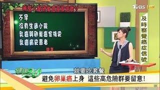 小便常排不乾淨，竟是卵巢癌！卵巢健不健康看「人中」就知道？健康2.0