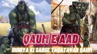 Real history of Qaum e Aad | Duniya ki sabse taqatavar qaum | qaume aad aur prophet Hood ka waqia