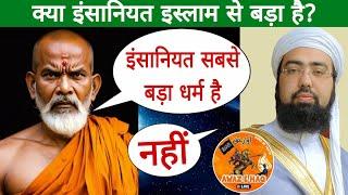 Kya Insaniyat Sabse Bada Mazhab Hai? Mufti Yasir Nadeem al Wajidi vs Buddhist Monk