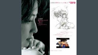 ZARD - Shoujo no Koro ni Modotta Mitai ni (少女の頃に戻ったみたいに) (Song in Movie 2) [Official Audio]