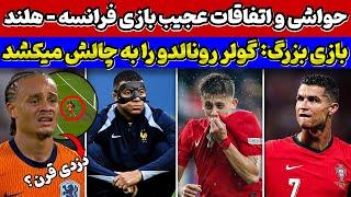 فروش باورنکردنی بارسلونا صحنه جنجالی گل هلند چالش رونالدو با ستاره رئال مادرید کار مسی راحت شد