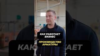 Как открыть завод по производству стеклопластиковой арматуры