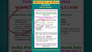 ️Indian Post GDS ,Postman New Vacancy 2024 #GDS #post #ABPM