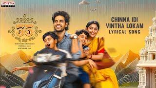 Chinna Idi Vintha Lokam Lyrical Song | 35 Chinna Katha Kaadu |  Vishwadev,Nivetha Thomas|Vivek Sagar