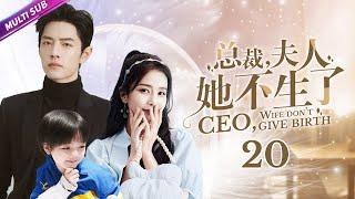 《CEO,Wife Doesn't Give Birth》EP20 CEO forces wife to give birthWoman escapes while pregnant#sweet