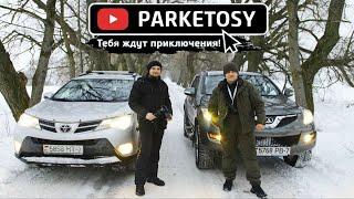 ДЕНЬ РОЖДЕНИЯ КАНАЛ PARKETOSY/БЕЗДОРОЖЬЕ ПО ЛАЙТУ /1 ГОД НА YOUTUBE