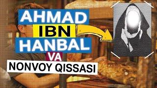 Ahmad ibn Hanbal va Nonvoy qissasi - Abu Xolid #abuxolid #абухолид #abu_xolid #jihod #mujohid