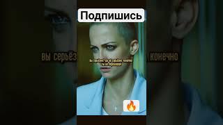 Девушка послала своего мерзкого начальника. #shorts #сериал #шортс  #врек #кино #юмор #мелодрама