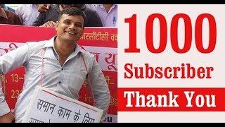 Thank You All 1000 Subscribers – WorkerVoice.in