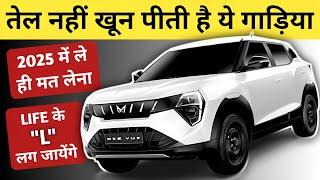 इन 7 गाड़ियों को लेकर गलती मत कर देना Flop Petrol Car India #flopcars #leastmileagecars