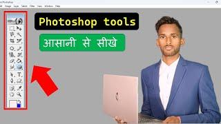 photoshop tools toturial in hindi #photoshop #part2