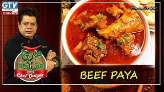 Beef Paya Recipe | Mirch Masala with Chef Gulzar | GTV News | 13th Feb 2023