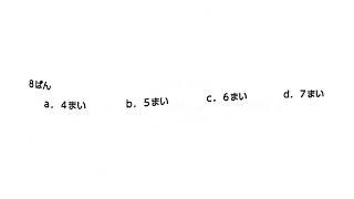 Nat-Test N4 第 1 回 Listening #listening #nat test #n4 #oldquestionpapers