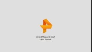 Заставка Рен "Информационная Программа"