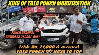 सिर्फ Rs.21,000/- में होगी TATA PUNCH BASE  से TOP  | Best Punch Modification in karol bagh 