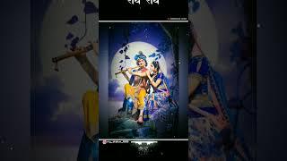 Radhe Krishna #shorts #radhakrishna #krishna #status #krishnastatus #vrindavan #god #sanatandharma #