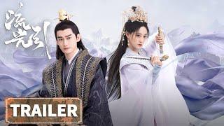 定档预告：不解情缘版预告 定档8月30日 【流光引 Fateful Love】